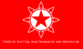 Red Army flag Latin Nemonics.png