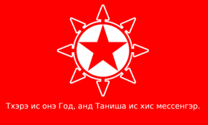 Red Army flag Latin Nemonics.png