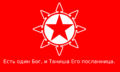 Red Army flag.png