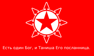 Red Army flag.png